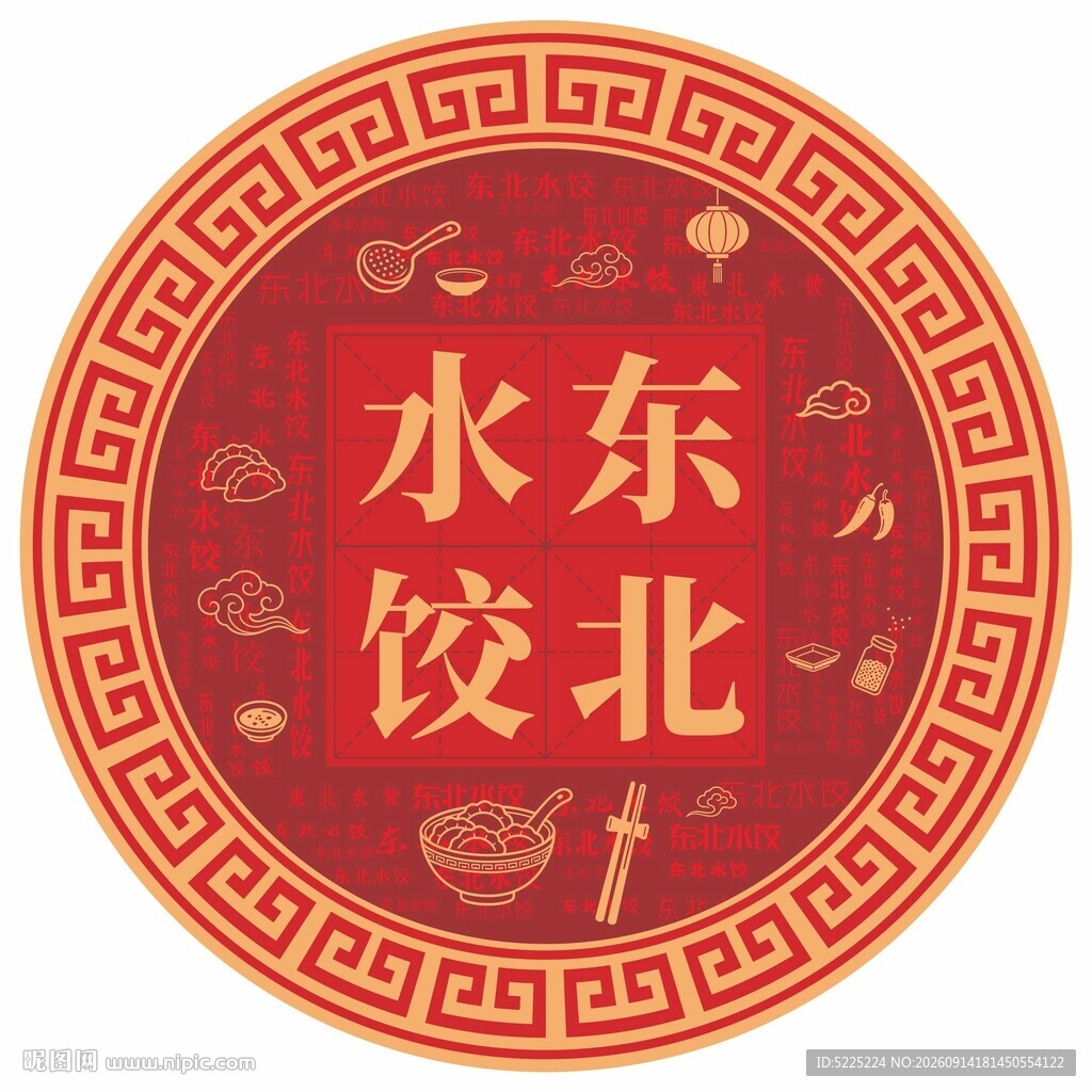 东北水饺