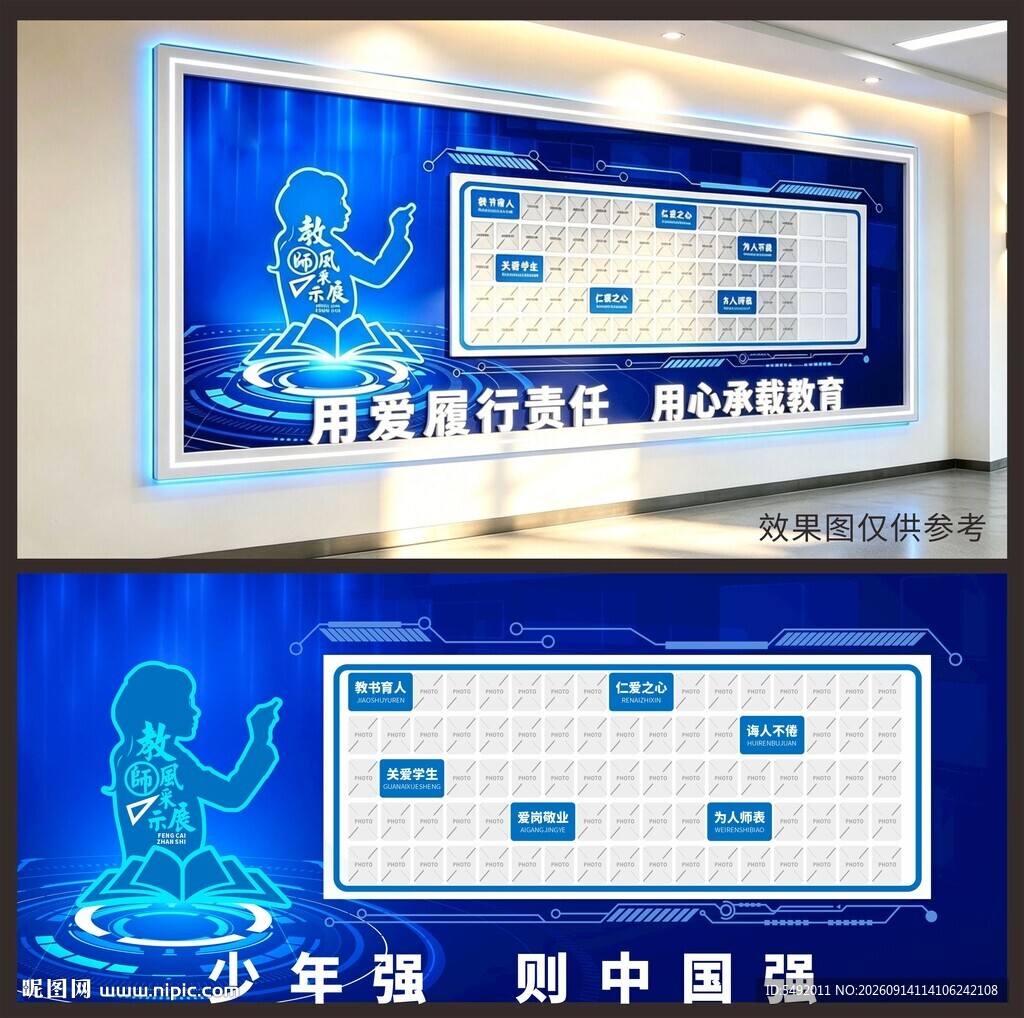 学生风采