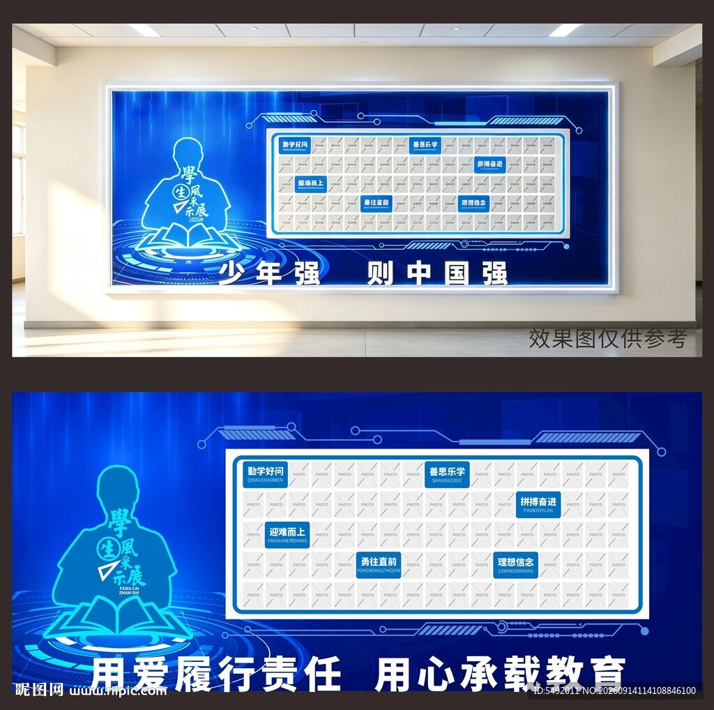 教师风采