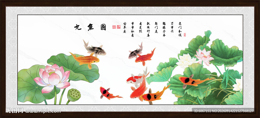 荷花鲤鱼图