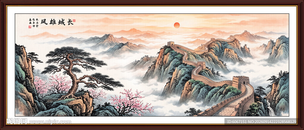 长城风景画