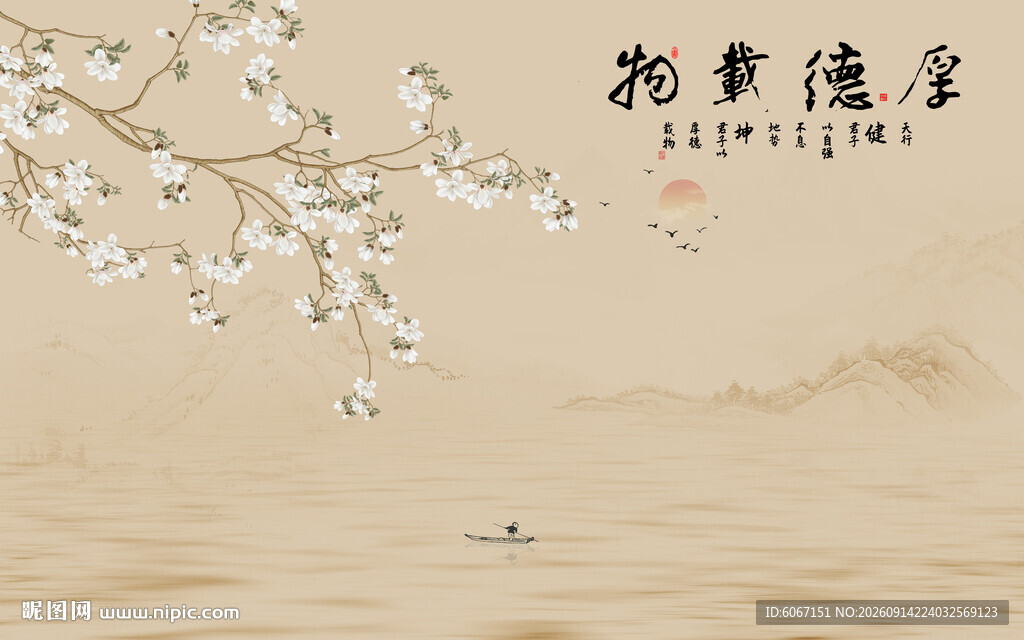新中式厚德载物花鸟画背景墙