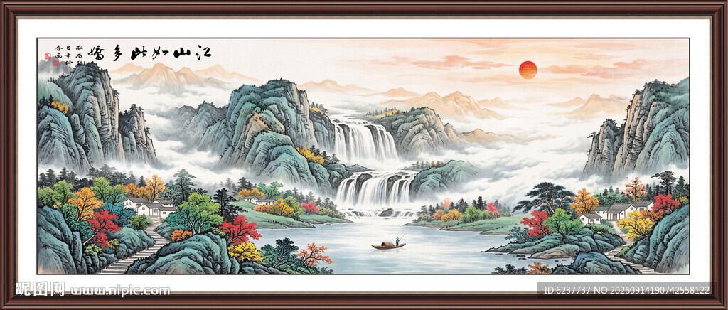 巨幅山水画