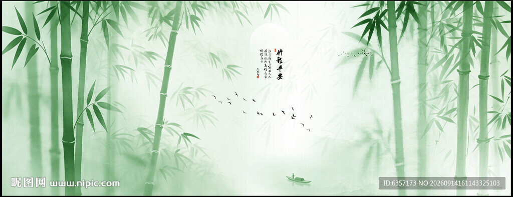 国画水墨竹子