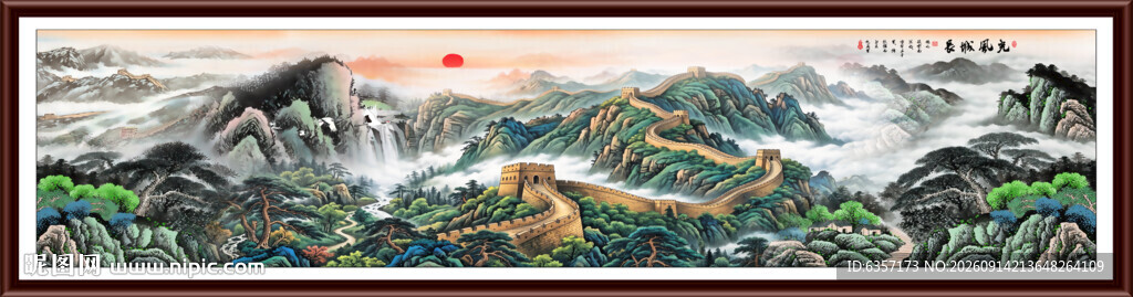 巨幅国画长城