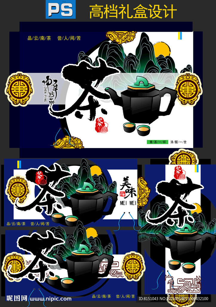 高档礼盒设计图展示