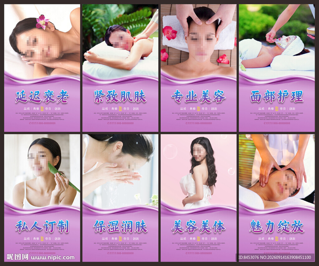 美容