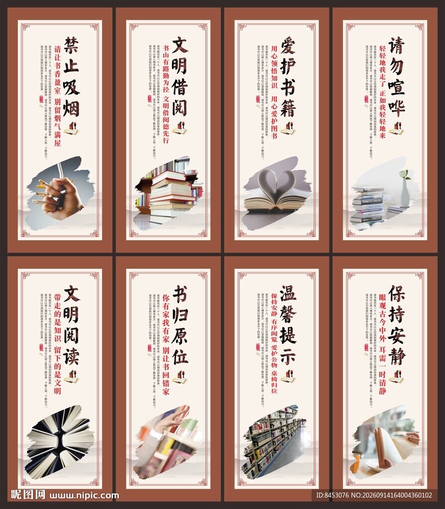 图书馆