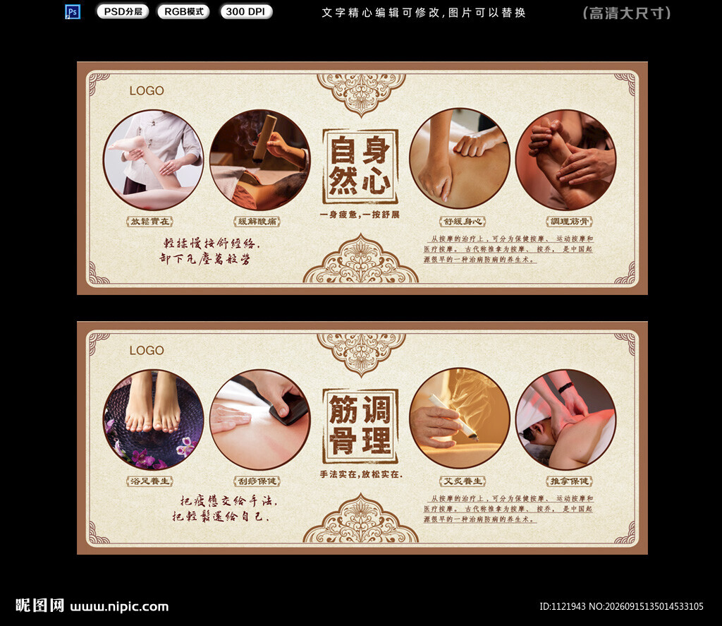  中医足部理疗 