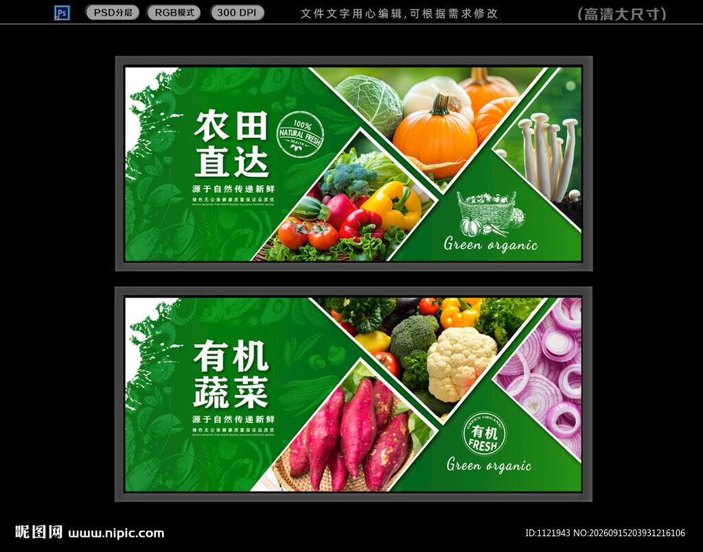 蔬菜