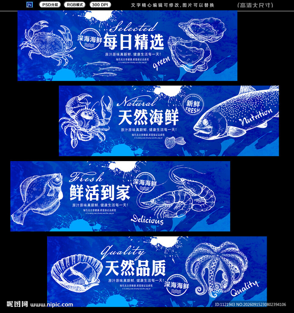 海鲜灯箱
