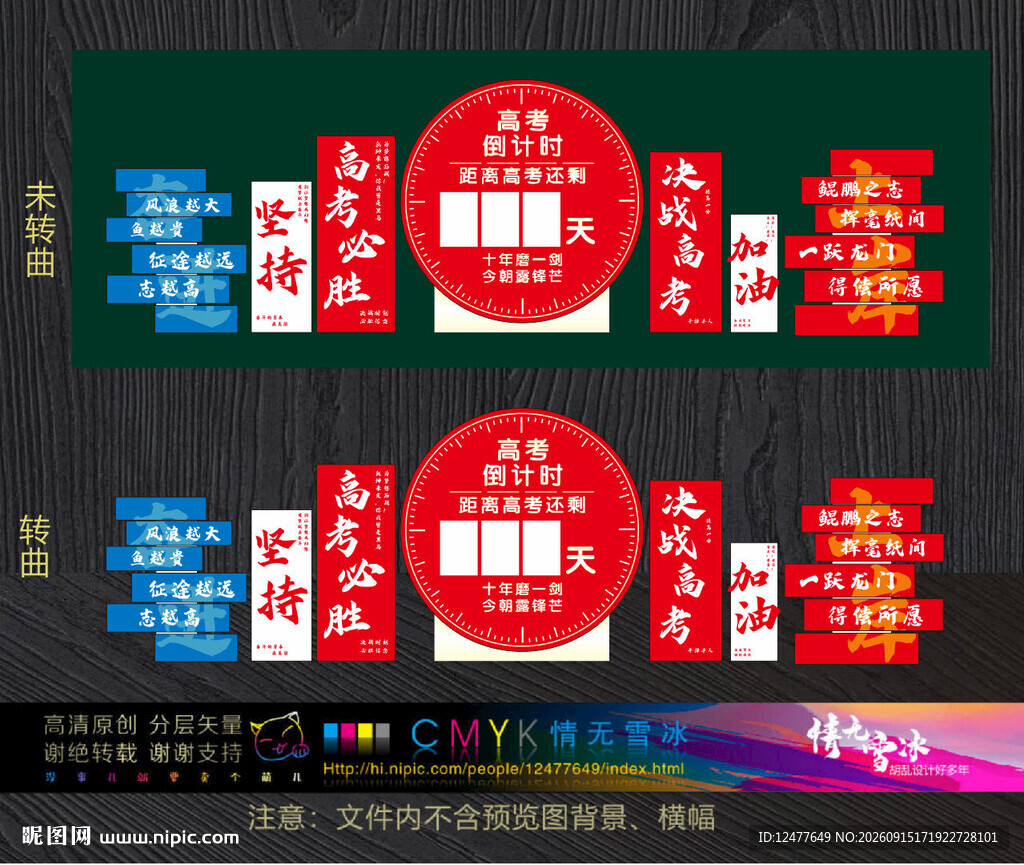 高三布置