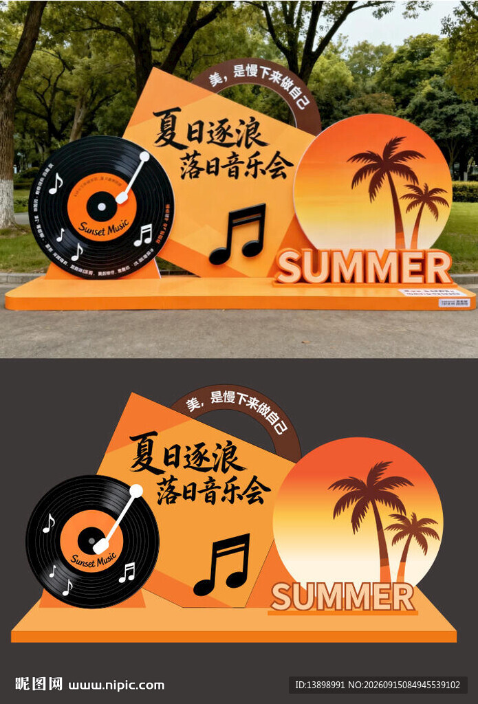 夏日逐浪