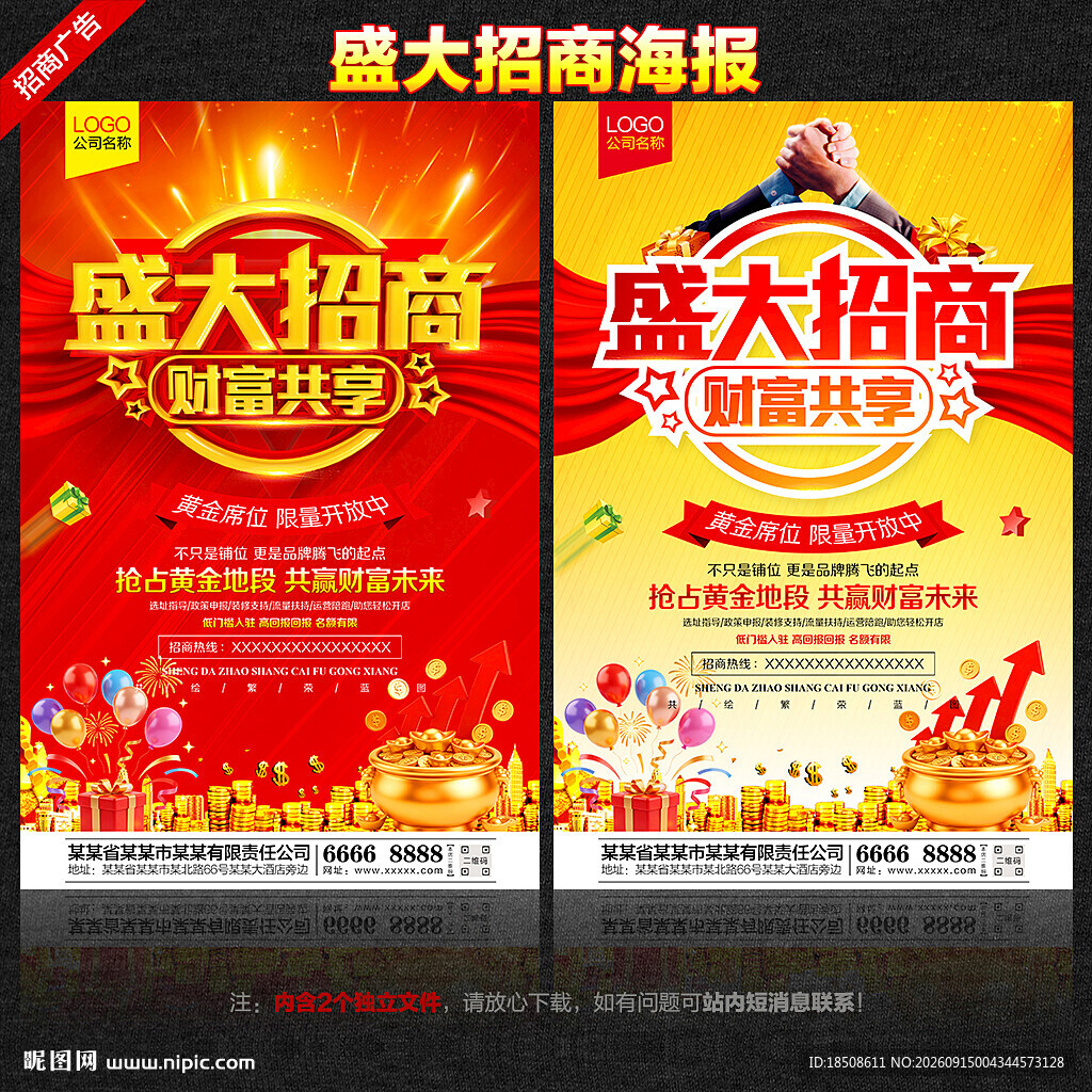 盛大招商