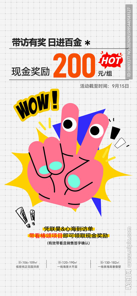 地产活动 