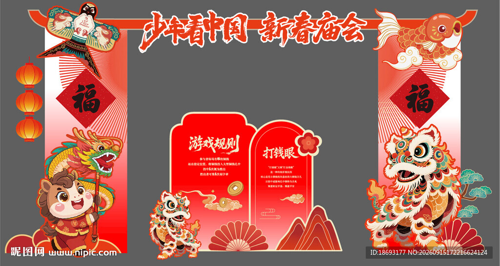 门头