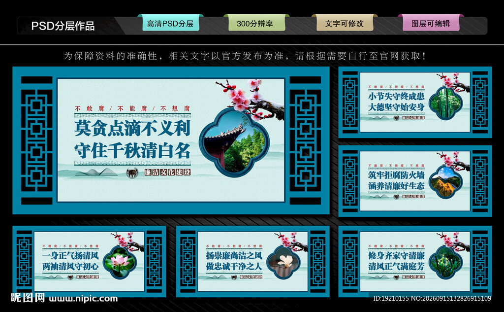 清廉文化墙