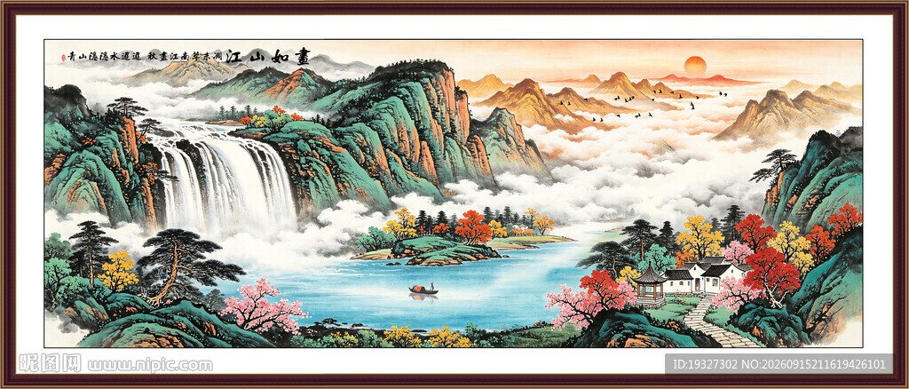 中国山水装饰画