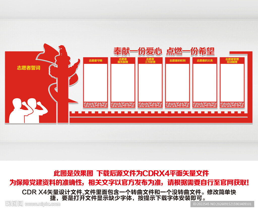 志愿者