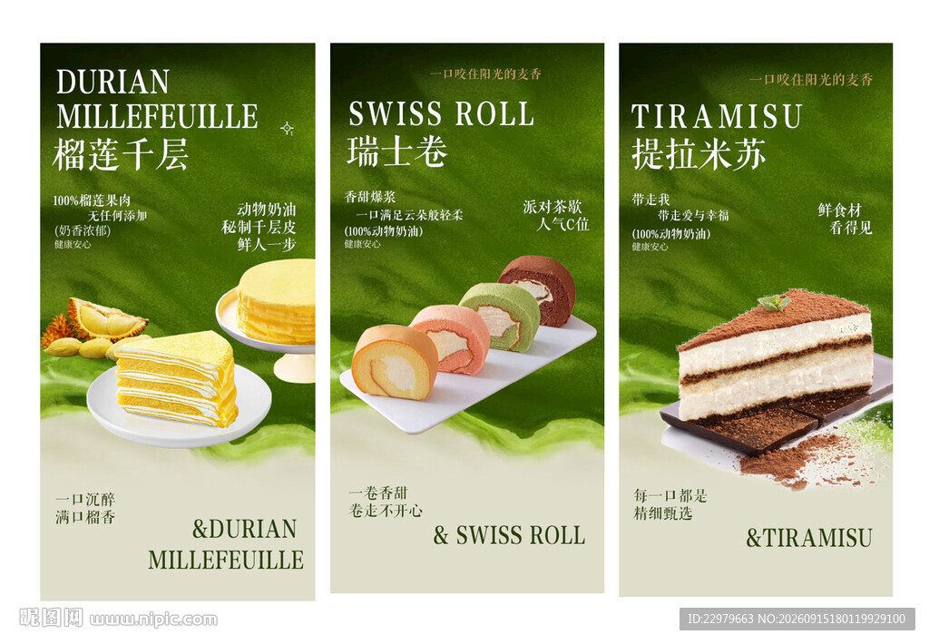 榴莲千层蛋糕美味呈现
