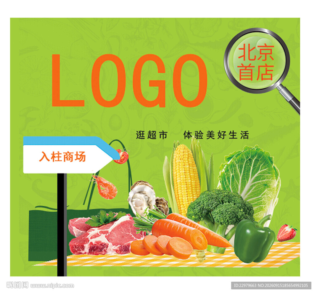 生鲜配送服务 新鲜直达