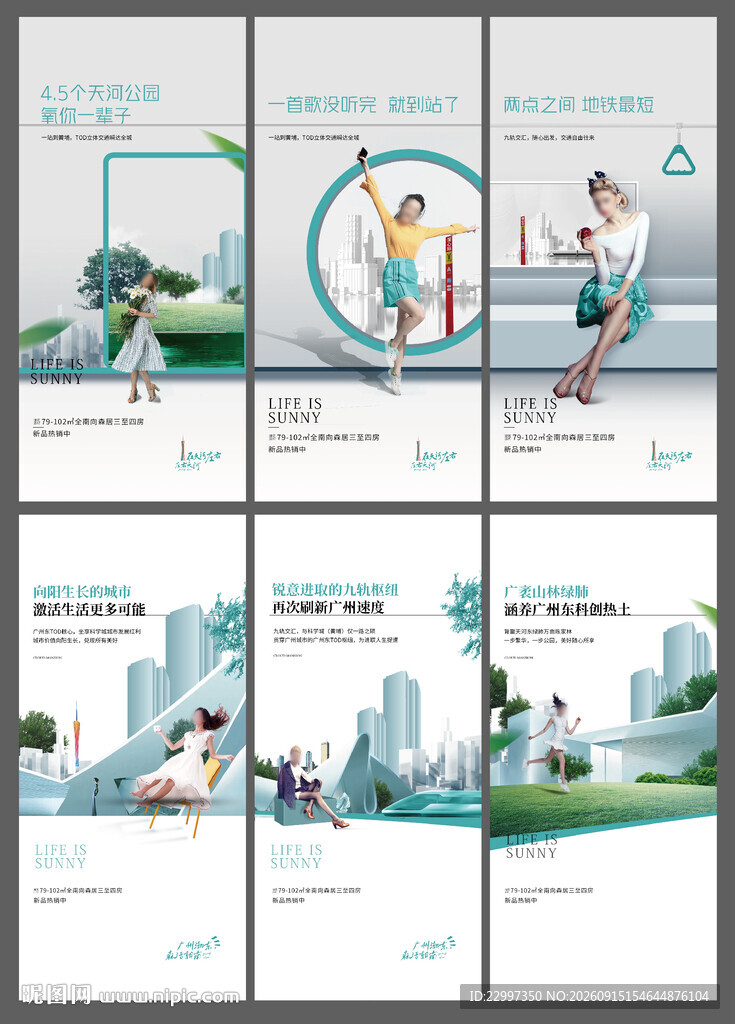 潮流海报
