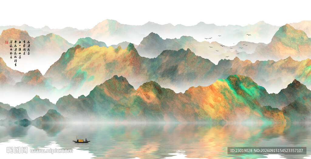水墨山水意境图
