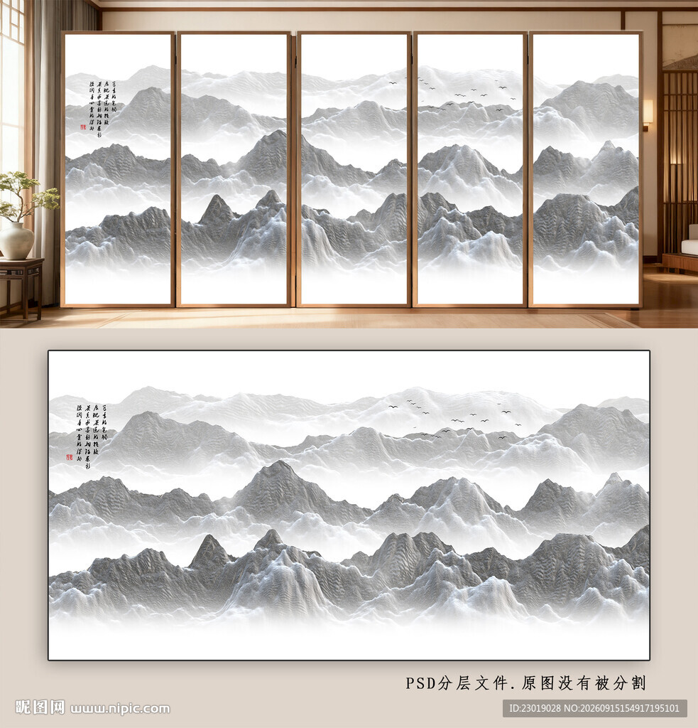 中式山水墨韵移门图案
