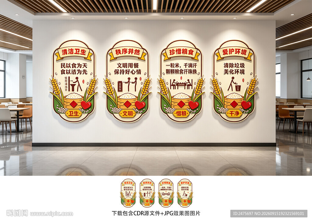 食堂展板