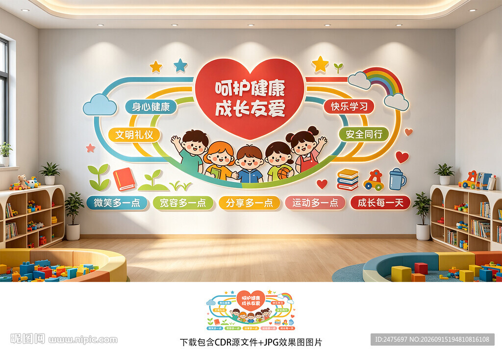 幼儿园文化墙