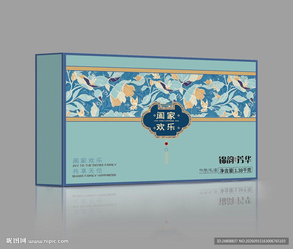 中秋礼盒展开图 月饼包装 中式