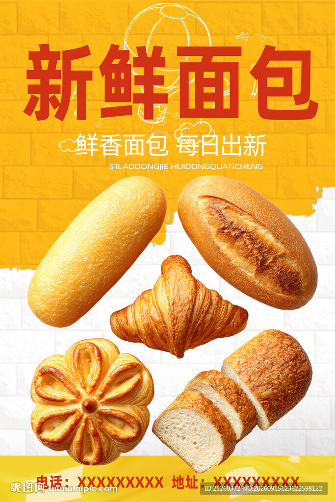 面包