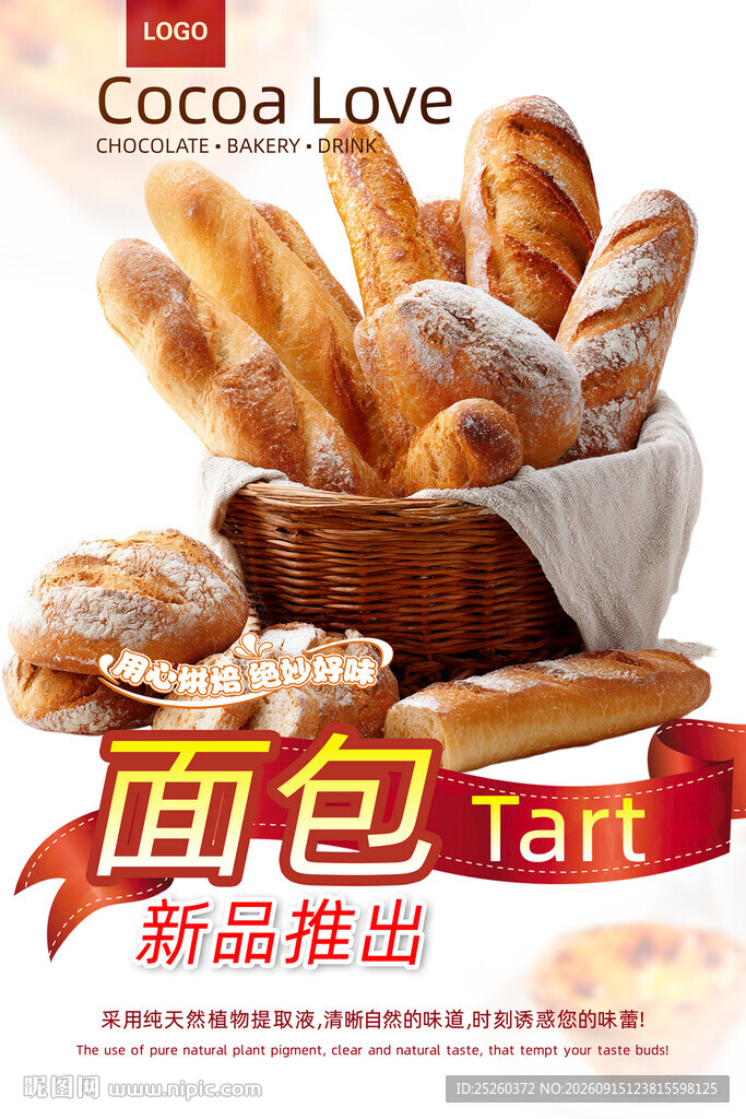 面包