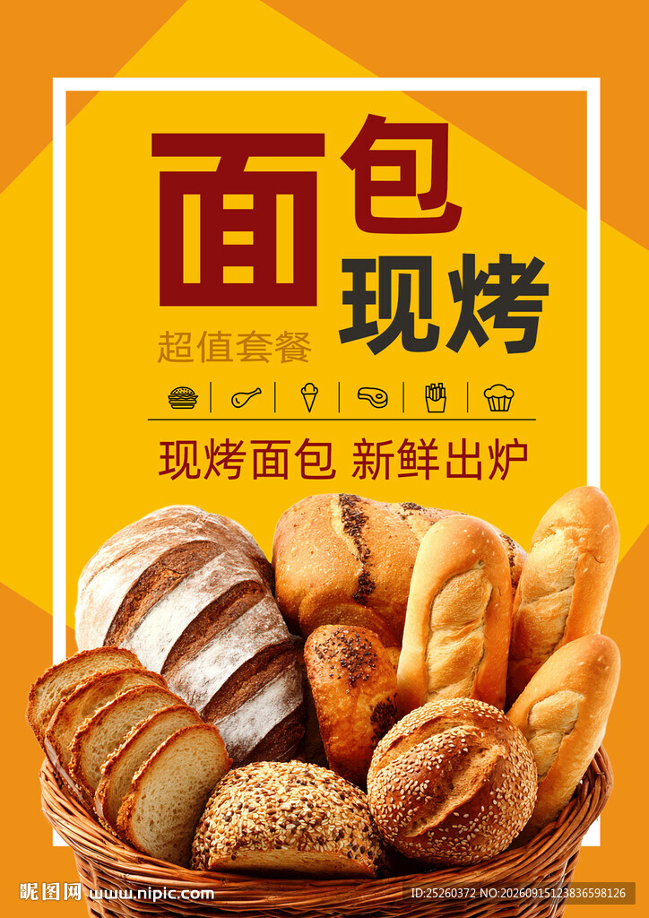 面包