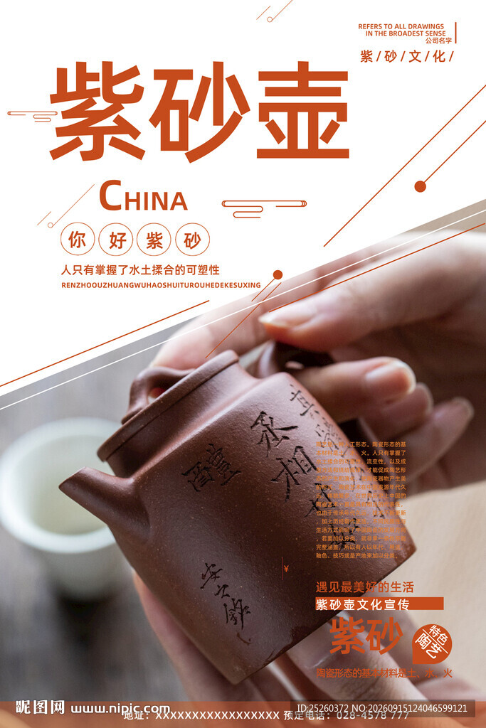 紫砂壶