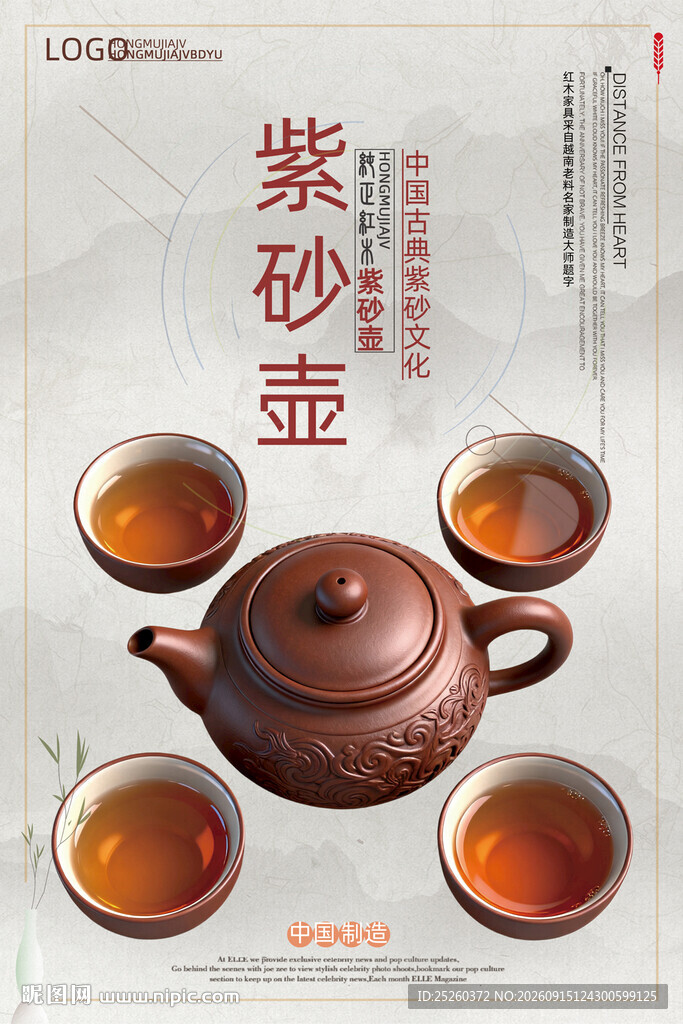 紫砂壶
