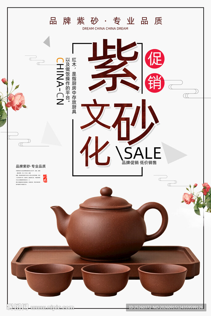 紫砂壶