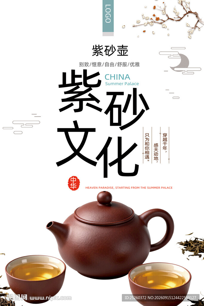 紫砂壶