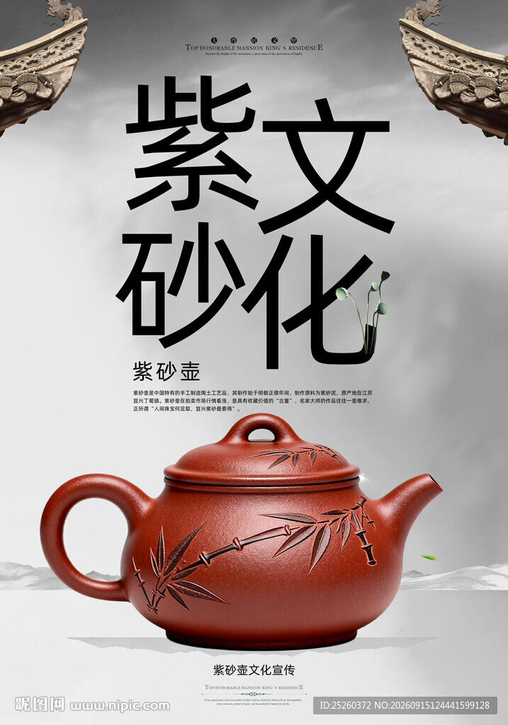 紫砂壶