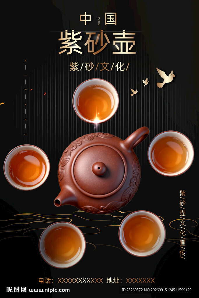紫砂壶