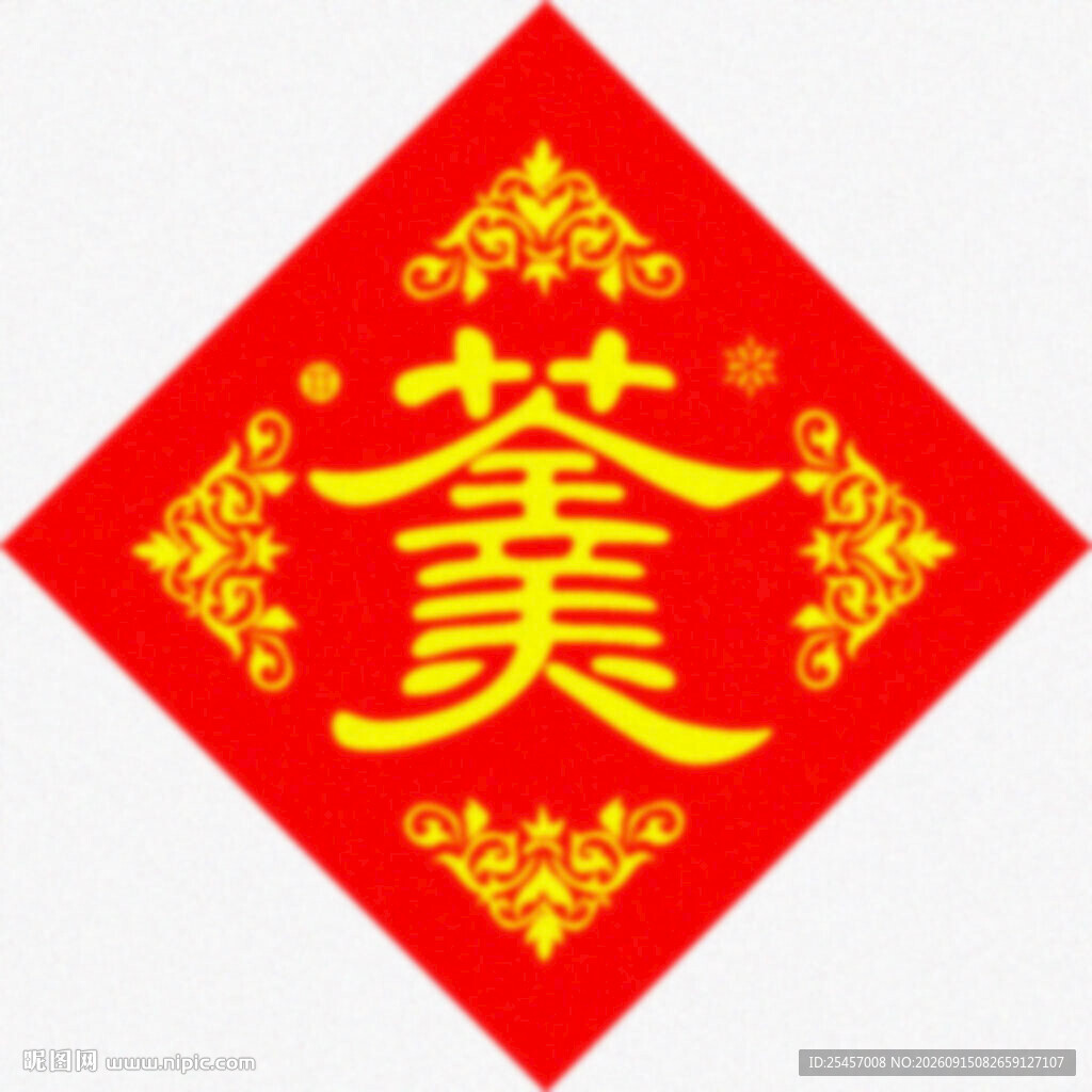 十全十美  
