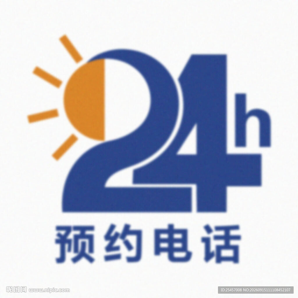 24小时预约  