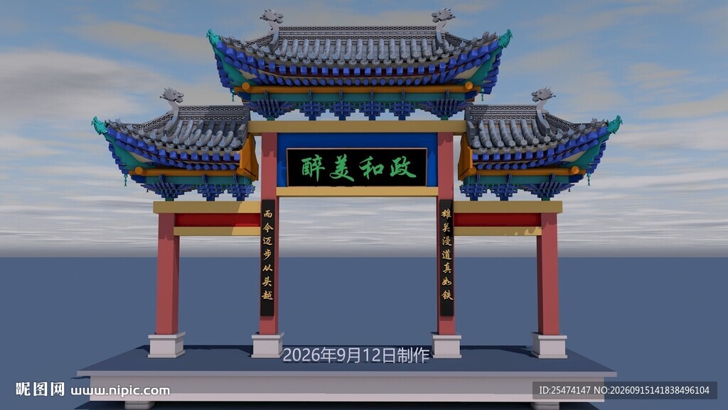 中式传统牌坊建筑景观