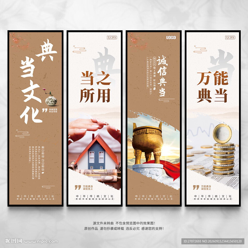 典当
