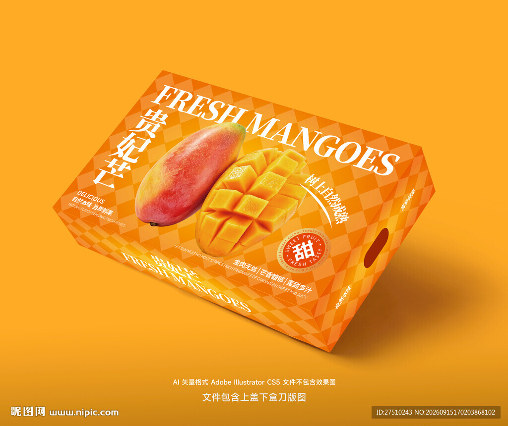 芒果包装礼盒