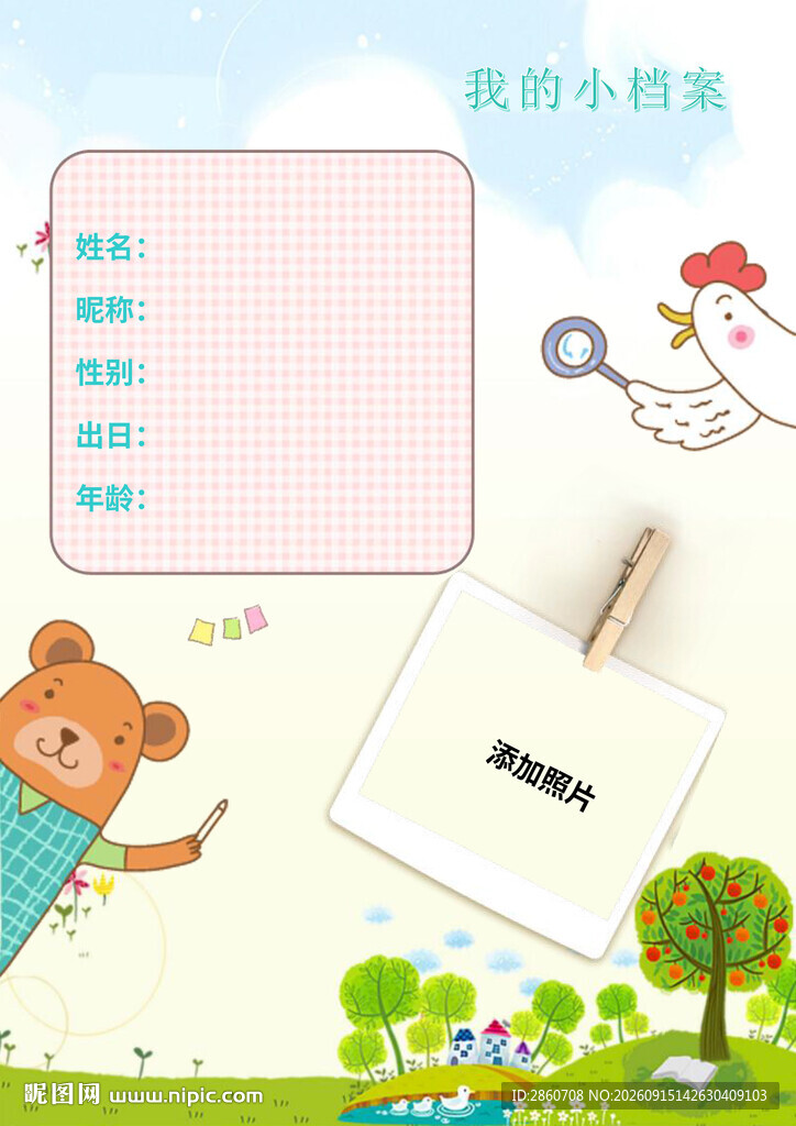 可爱小熊风简约便签纸