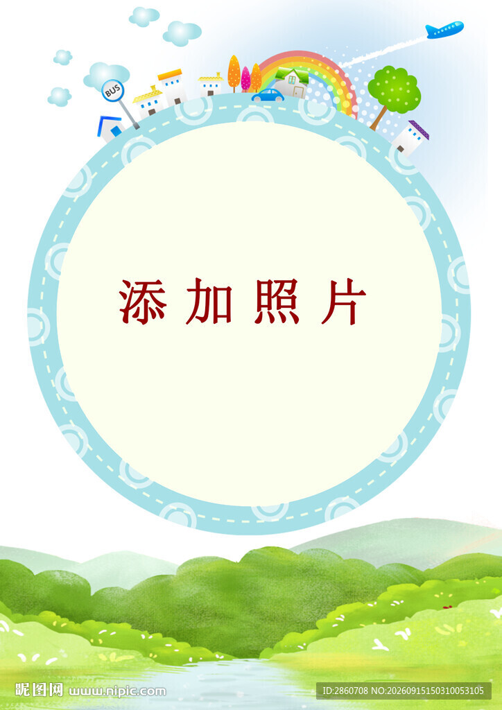 清新风景照片模板