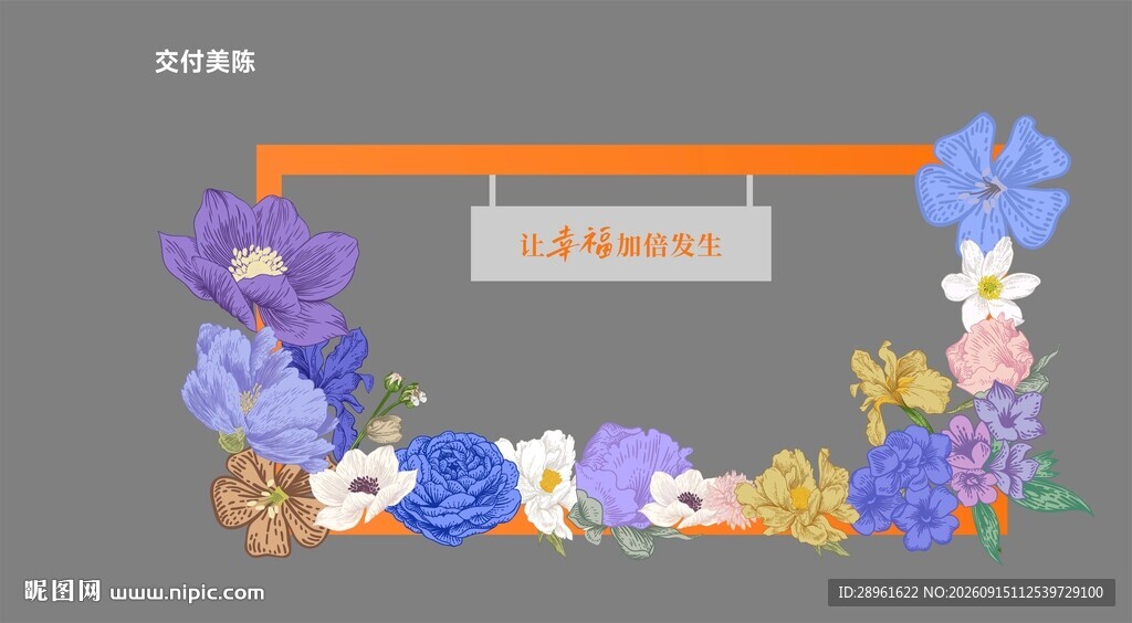 地产创意美学交付美陈