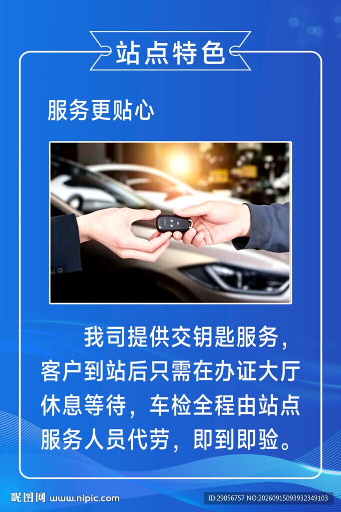 一站式特色服务更贴心