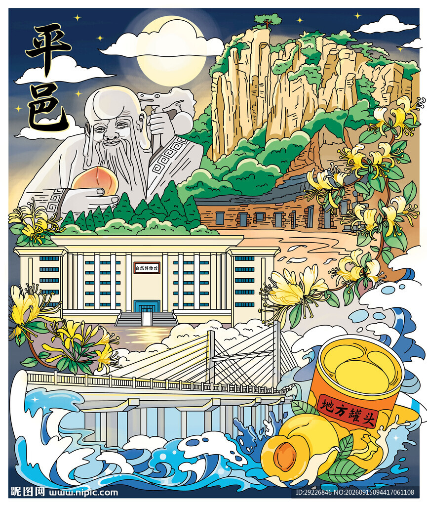 山东平邑年画风格的城市景观图